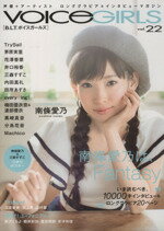 【中古】 B．L．T．　VOICE　GIRLS(VOL．22) TOKYO　NEWS　MOOK／東京ニュース通信社