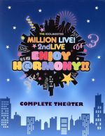 【中古】 THE　IDOLM＠STER　MILLION　LIVE！　2ndLIVE　ENJOY　H＠RMONY！！　LIVE　Blu－ray“COMPLETE　THE＠TER”（完全生産限定）（Blu－ray　Disc）／MILLION