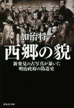 加治将一(著者)販売会社/発売会社：祥伝社発売年月日：2015/09/01JAN：9784396316761