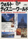 【中古】 ウォルト・ディズニー・ワールド IN FLORIDA 完全保存版 扶桑社ムック/旅行・レジャー・スポーツ