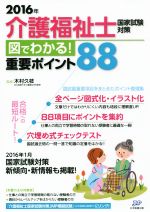 木村久枝販売会社/発売会社：日本医療企画発売年月日：2015/06/27JAN：9784864393775