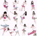 【中古】 答えしか知らないツライ(初回限定盤B)/お掃除ユニットCLEAR’S