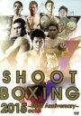 【中古】 SHOOT BOXING 2015〜SB30th Anniversary〜act.3/(格闘技),鈴木博昭,タップロン・ハーデスワークアウト,ザカリア...