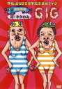 【中古】 野性爆弾 20周年記念単独ライブ『野性爆弾 初!ネタのみGIG』/野性爆弾