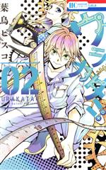 ֥å ŷԾŹ㤨֡š 饫(02 ֤ȤCĻӥ(ԡפβǤʤ79ߤˤʤޤ