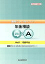 社会・文化販売会社/発売会社：社会保険研究所発売年月日：2015/07/01JAN：9784789437189