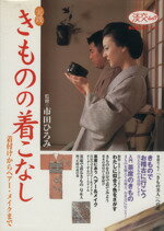 市田ひろみ販売会社/発売会社：淡交社発売年月日：2002/12/10JAN：9784473020789