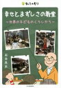 石井光太(著者)販売会社/発売会社：少年写真新聞社発売年月日：2015/08/01JAN：9784879815330