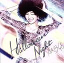 【中古】 ハロウィン・ナイト(劇場盤)/AKB48
