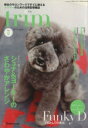 【中古】 trim(Vol.8) トリマーのための活用型情報誌/インターズー