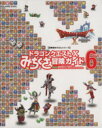 【中古】 ニンテンドー3DS／Wii U／PC ドラゴンクエストX みちくさ冒険ガイド(Vol．6) ドラゴンクエストXオンライン SE‐MOOK 冒険者おうえんシリーズ／スクウェア エニックス(編者)