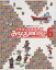 【中古】 ニンテンドー3DS／Wii　U／PC　ドラゴンクエストX　みちくさ冒険ガイド(Vol．6) ドラゴンクエストXオンライン SE‐MOOK　冒険者おうえんシリーズ／スクウェア・エニックス(編者)