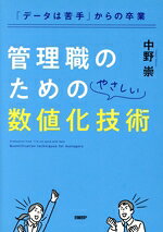 中野崇(著者)販売会社/発売会社：日経BP/日経BPマーケティン発売年月日：2022/10/21JAN：9784296200825