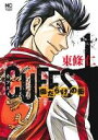 【中古】 CUFFS　傷だらけの街(1) ニ