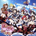 【中古】 『ラブライブ！スクールアイドルフェスティバル』コラボシングル「HEART　to　HEART！」　スマートフォンゲーム／μ’s（ラブライブ！）