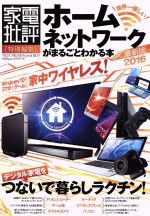 情報・通信・コンピュータ販売会社/発売会社：晋遊舎発売年月日：2015/09/11JAN：9784801803022