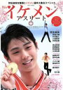 【中古】 We Love イケメンアスリート EIWA MOOK/旅行・レジャー・スポーツ