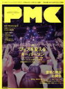 【中古】 ぴあMUSIC COMPLEX(1) フェスを変えるキーパーソン 音楽と映画の関係 ぴあMOOK/ぴあ