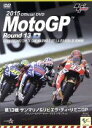 【中古】 2015 MotoGP Round 13 サンマリノGP/(モータースポーツ)