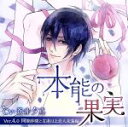 【中古】 「本能の果実」Ver．4．0 同期仲間と友達以上恋人未満編／（アニメ／ゲーム）