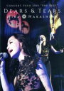 【中古】 MIKA NAKASHIMA CONCERT TOUR 2015 “THE BEST” DEARS＆TEARS／中島美嘉