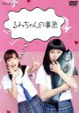 【中古】 るみちゃんの事象/トミタ栞,真野恵里菜,岸井ゆきの,原克玄(原作),スキャット後藤(音楽)