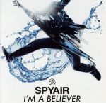 【中古】 アイム・ア・ビリーバー／SPYAIR