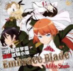 【中古】 対魔導学園35試験小隊：Embrace　Blade（アニメコラボ盤）（DVD付）／アフィリア・サーガ