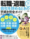 ビジネス・経済販売会社/発売会社：日本実業出版社発売年月日：2015/09/08JAN：9784534603159