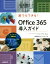 ֥å ŷԾŹ㤨֡š Office365Ƴ ïǤǤ롪ҥͥȥå(ԡפβǤʤ220ߤˤʤޤ