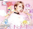 【中古】 NaMiDa/スピードリオン(初回限定盤)/バンドじゃないもん!