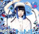 【中古】 NaMiDa/baby my love(初回限定盤)/バンドじゃないもん!
