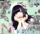 【中古】 NaMiDa/手渡しの距離(初回限定盤)/バンドじゃないもん!
