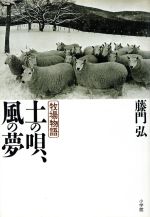 藤門弘(著者)販売会社/発売会社：小学館発売年月日：1989/12/01JAN：9784093663618