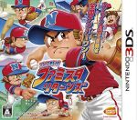 【中古】 プロ野球 ファミスタ リターンズ／ニンテンドー3DS