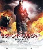 【中古】 リターンド・ソルジャー　正義執行人（Blu－ray　Disc）／スティーブン・セガール（出演、製作）,ヴィクター・ウェブスター,ツィ・マー,キオニ・ワックスマン（監督、製作、脚本）