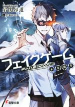 岩関昂道(著者),岩本ゼロゴ販売会社/発売会社：KADOKAWA発売年月日：2015/09/01JAN：9784048653916