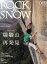 【中古】 ROCK&SNOW(069) 瑞牆山再発見 別冊山と溪谷/山と溪谷社 907円