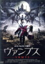 【中古】 ヴァンプス/VAMPS/ミハイル・ポレチェンコフ,コンスタンチン・クリウコフ,アグラヤ・シロフスカヤ,セルゲイ・ギンズバーグ(監督),アレクセイ・トル...
