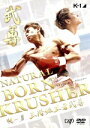 【中古】 NATURAL BORN KRUSHER 〜K−1 3階級王者 武尊〜/武尊