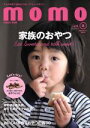 【中古】 momo(vol．8) 家族のおやつ特集号 impress　mookmomo　book／インプレス 【中古】afb