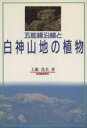 工藤茂美(著者)販売会社/発売会社：秋田魁新報社発売年月日：1987/08/10JAN：9784870200586