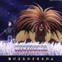 【中古】 負けるな小さきものよ/若旦那(湘南乃風)