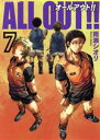 【中古】 ALL　OUT！！(7) モーニングKC／雨瀬シオリ(著者)