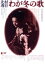 【中古】 北村透谷 わが冬の歌/みなみらんぼう,田中真理,鈴木恵,山口清一郎,高橋悠治 1,573円