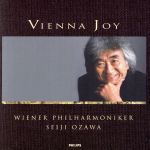 【中古】 ウィーン音楽紀行／小澤征爾,ウィーン・フィルハーモニー管弦楽団