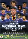 【中古】 日本代表 Go for 2006! VOL.2/(サッカー)