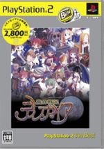 【中古】 魔界戦記ディスガイア　PlayStation2　the　Best（再販） ／PS2 【中古】afb