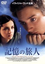【中古】 記憶の旅人／（洋画）