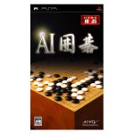 【中古】 AI囲碁/PSP